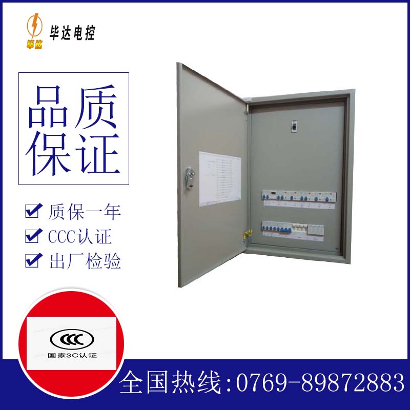 顺河回族成套配电箱